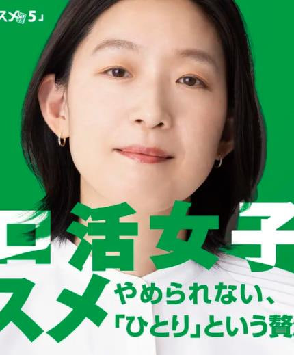 独活女子的推荐第五季