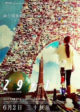 29+1（ ）