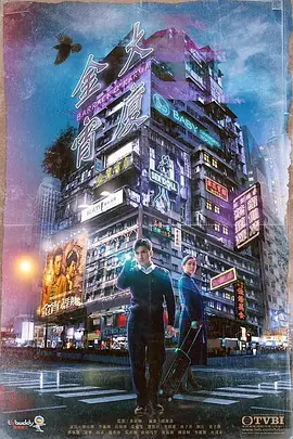 金宵大厦（ ）