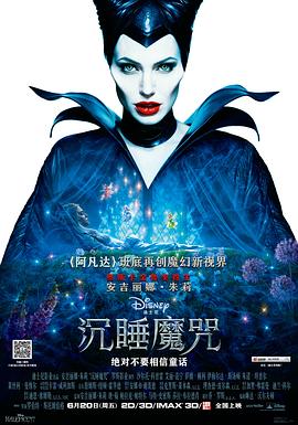 沉睡魔咒（ ）