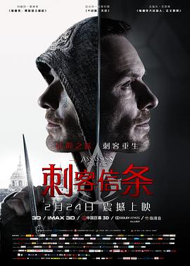 刺客信条（ ）
