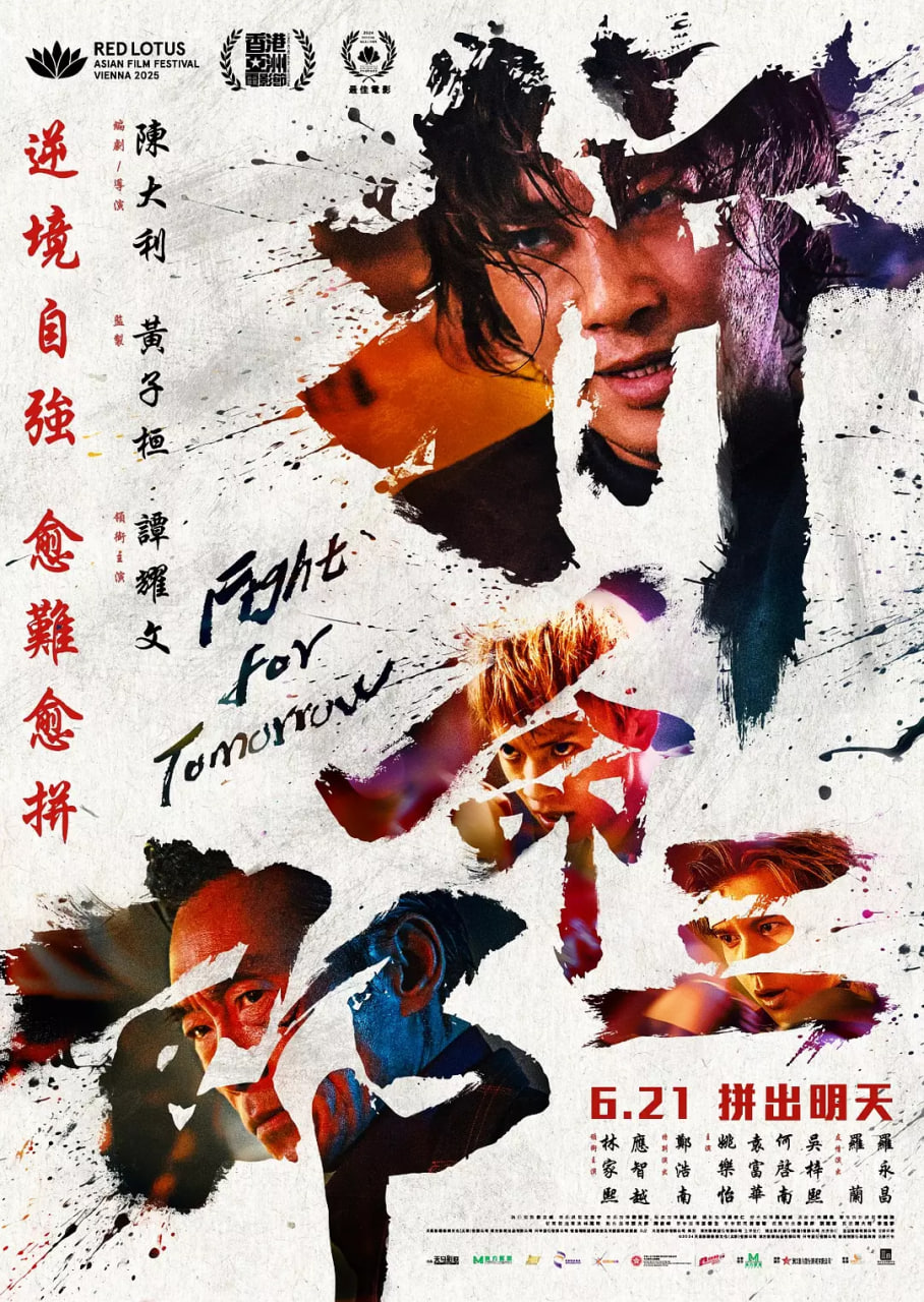 拼命三郎（粤语）