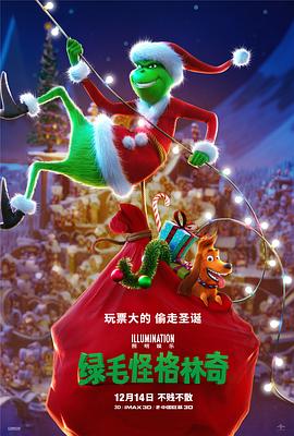 绿毛怪格林奇（ ）