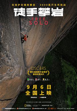 徒手攀岩()