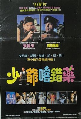 志在出位（粤语）