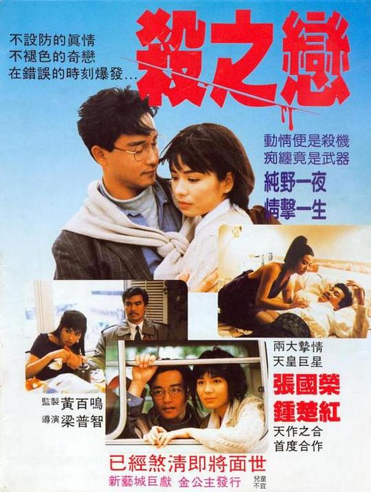 杀之恋( )