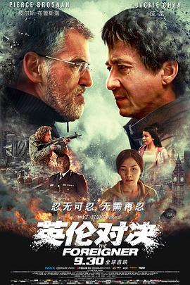 英伦对决（ ）