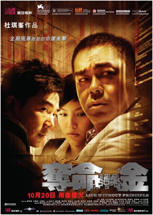 夺命金(粤语)