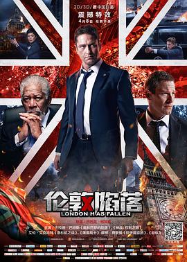 伦敦陷落（ ）