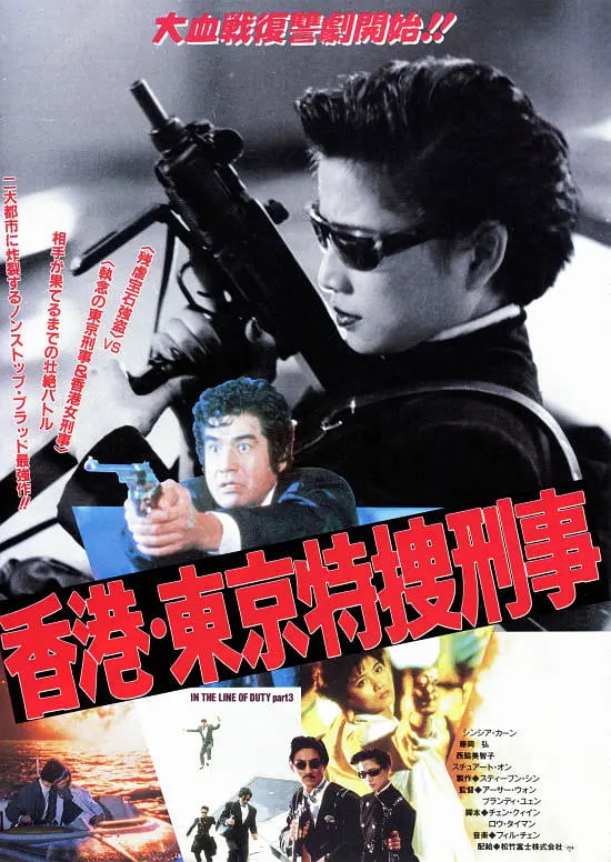 皇家师姐3雌雄大盗（ ）