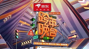 2023-湖南卫视芒果TV跨年晚会
