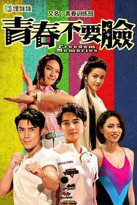 青春训练班[ ]