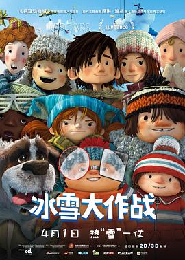 冰雪大作战（ ）