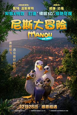 尼斯大冒险 （ ）