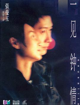 一见钟情（ ）