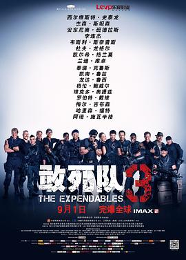 敢死队3（ ）