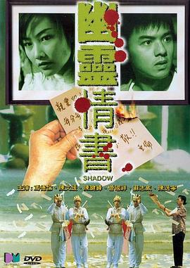 幽灵情书（ ）
