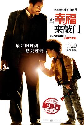 当幸福来敲门（ ）