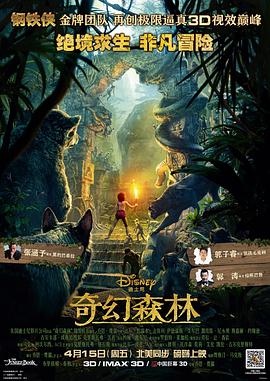 奇幻森林（ ）