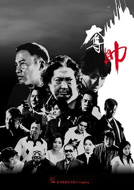夺帅( )