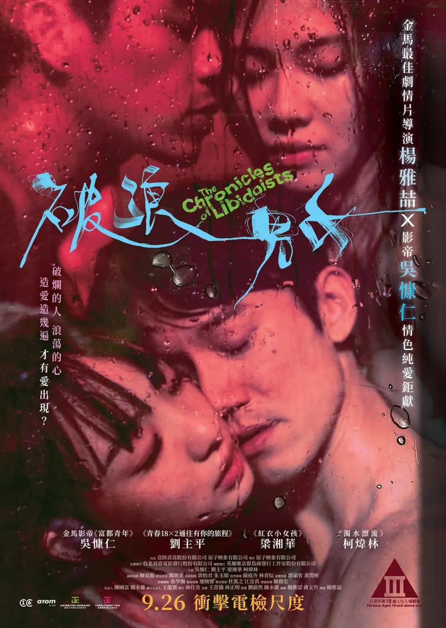 破浪男女