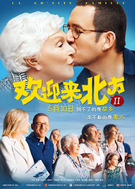 欢迎来北方II（ ）