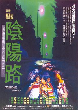 阴阳路（ ）