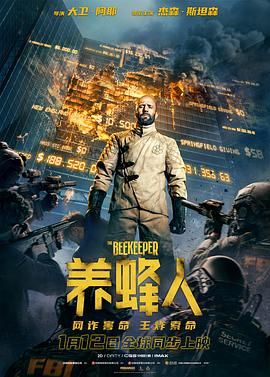 养蜂人（ ）
