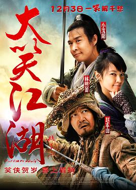 大笑江湖（ ）