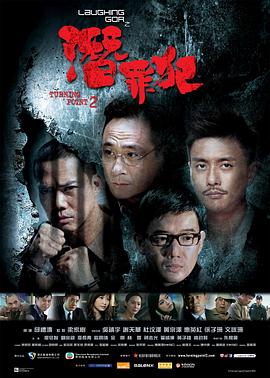 变节：潜罪犯（ ）