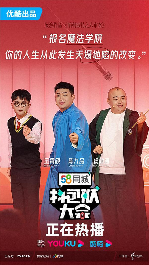 抖包袱大会 欢乐生活季