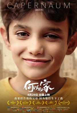 何以为家（ ）