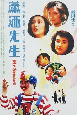 潇洒先生（ ）