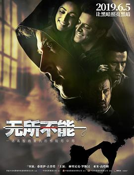 无所不能（ ）