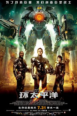 环太平洋（ ）