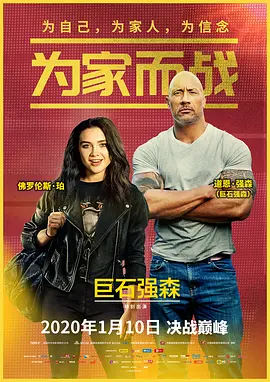 为家而战（ ）