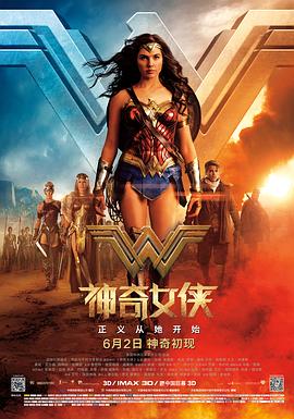 神奇女侠2017（ ）