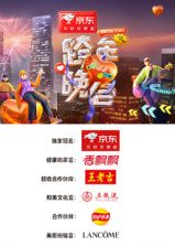 -湖南卫视芒果TV跨年晚会