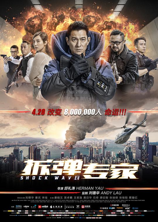 拆弹专家( )