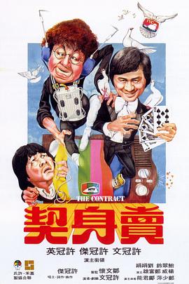 卖身契（ ）