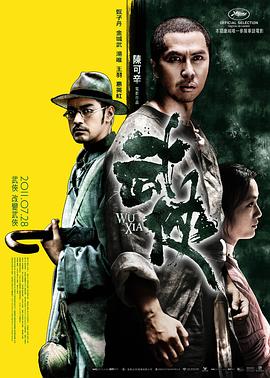 武侠（ ）