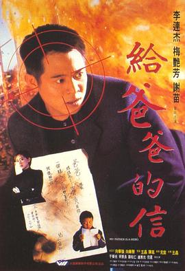 给爸爸的信（ ）