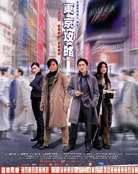 东京攻略（ ）