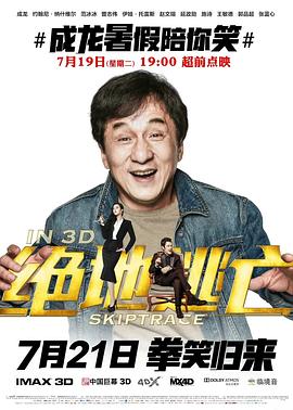 绝地逃亡（ ）