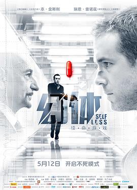 幻体：续命游戏（ ）