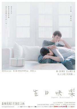 生日快乐（ ）