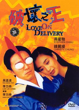 破坏之王（ ）