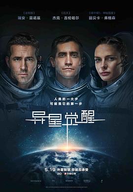 异星觉醒（ ）