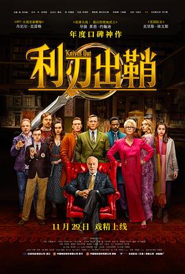 利刃出鞘（ ）