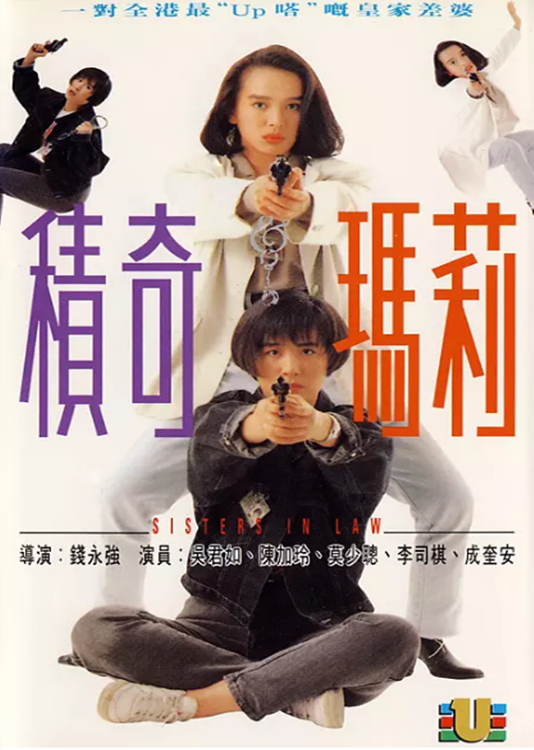 积奇玛莉( )